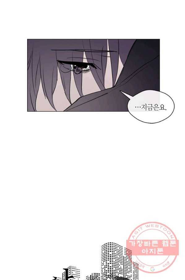 야만의 세계 60화 19