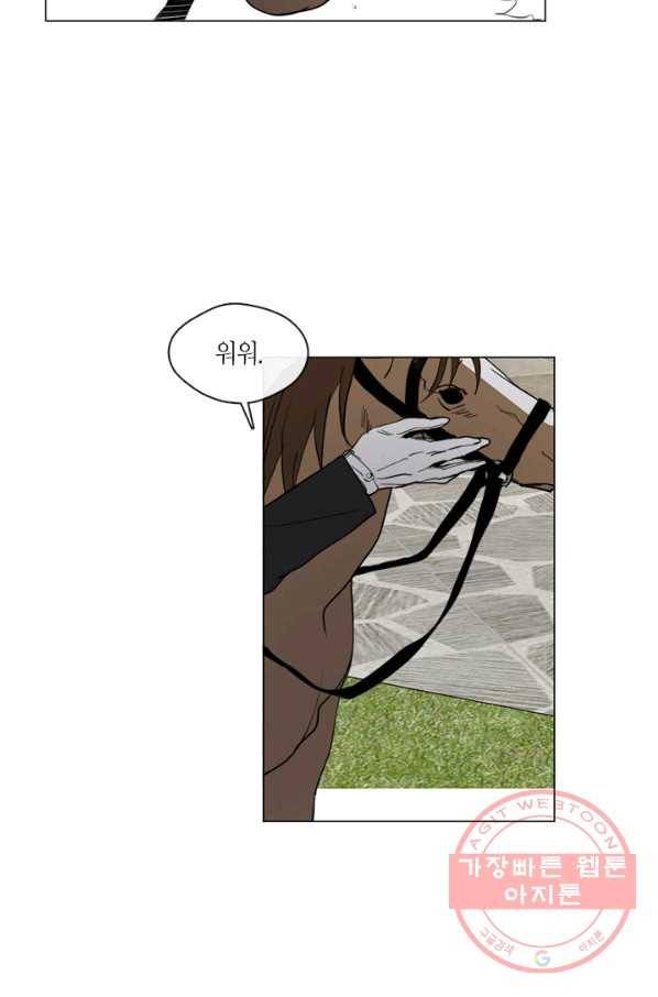 야만의 세계 60화 21