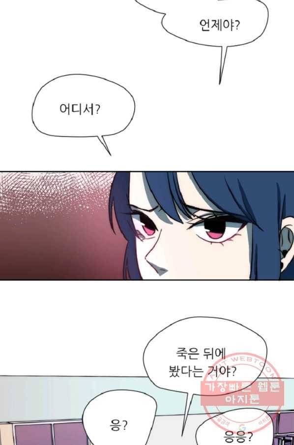 포근한그남자 21화 2