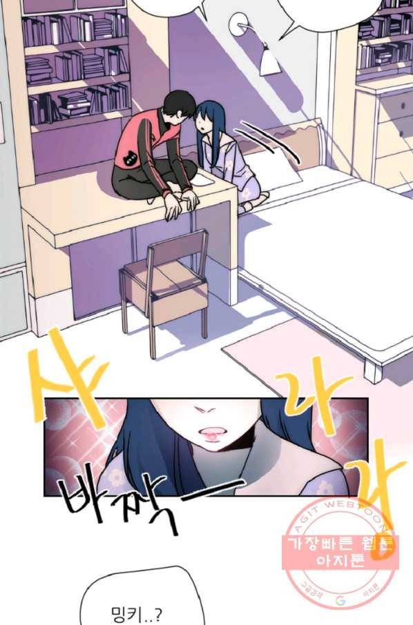 포근한그남자 21화 3
