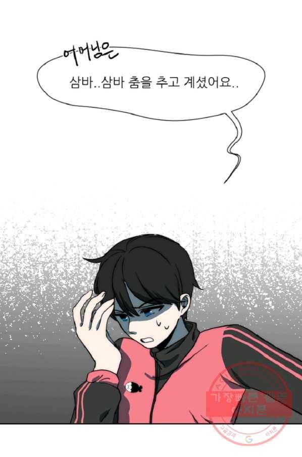 포근한그남자 21화 7