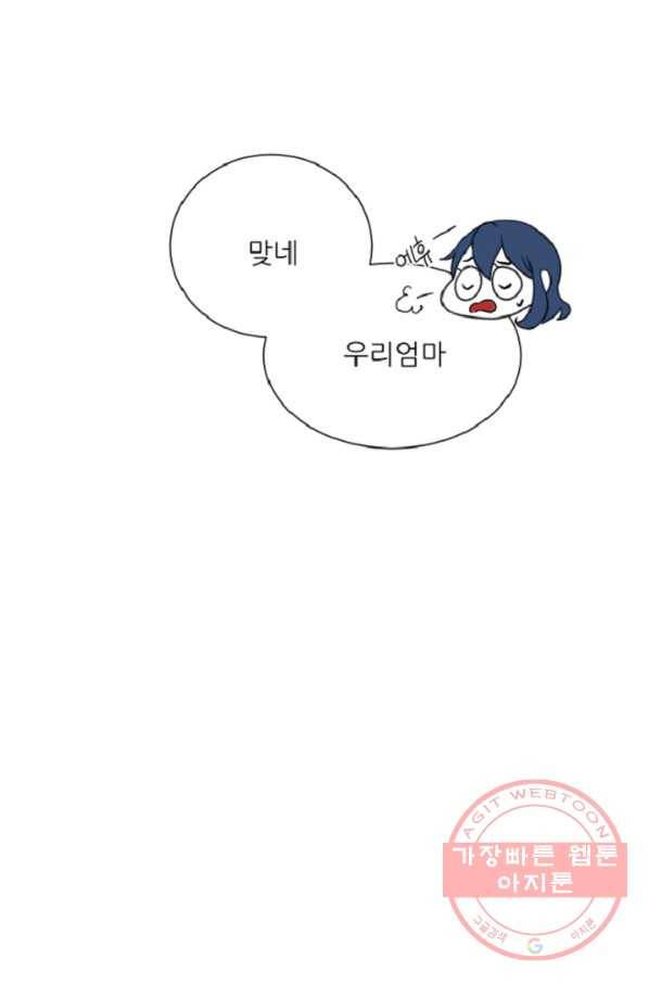 포근한그남자 21화 9