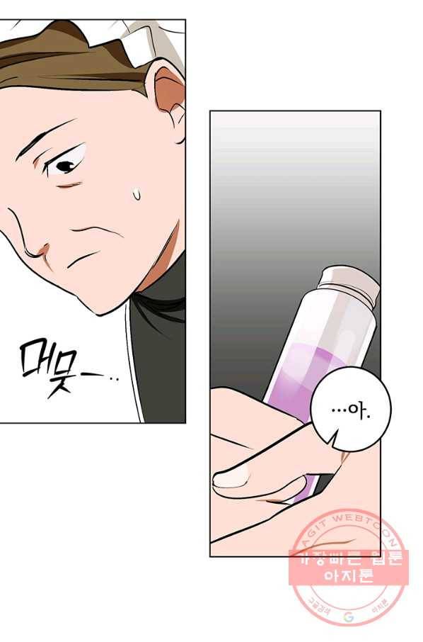 폭군의 애착인형 9화 6