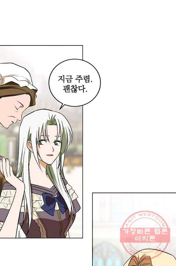 폭군의 애착인형 9화 7