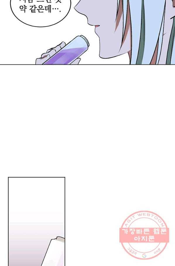 폭군의 애착인형 9화 9