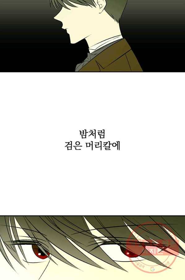 폭군의 애착인형 19화 7