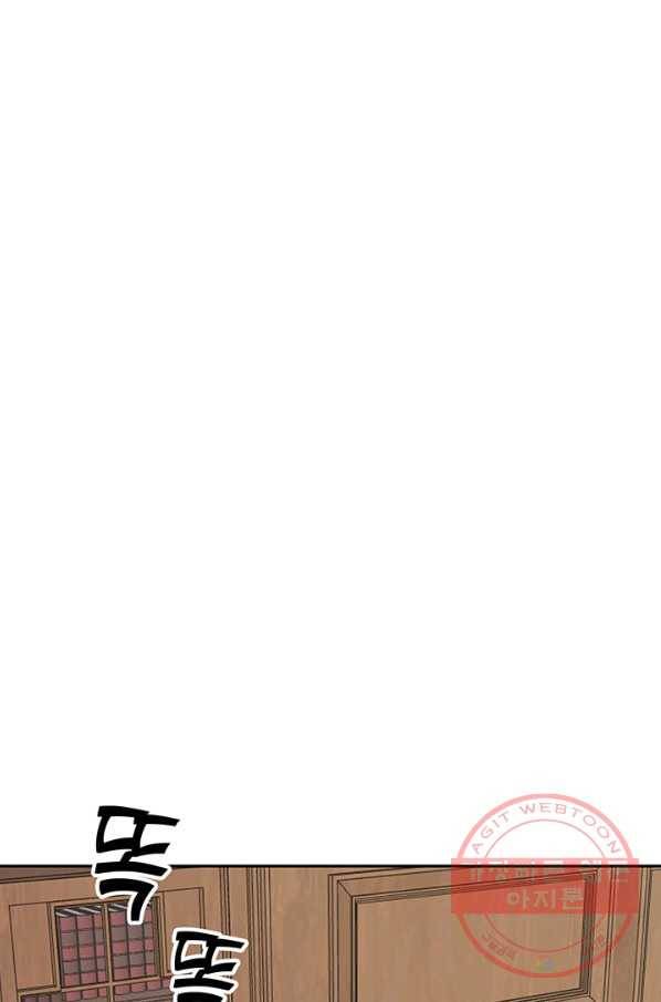 폭군의 애착인형 19화 15