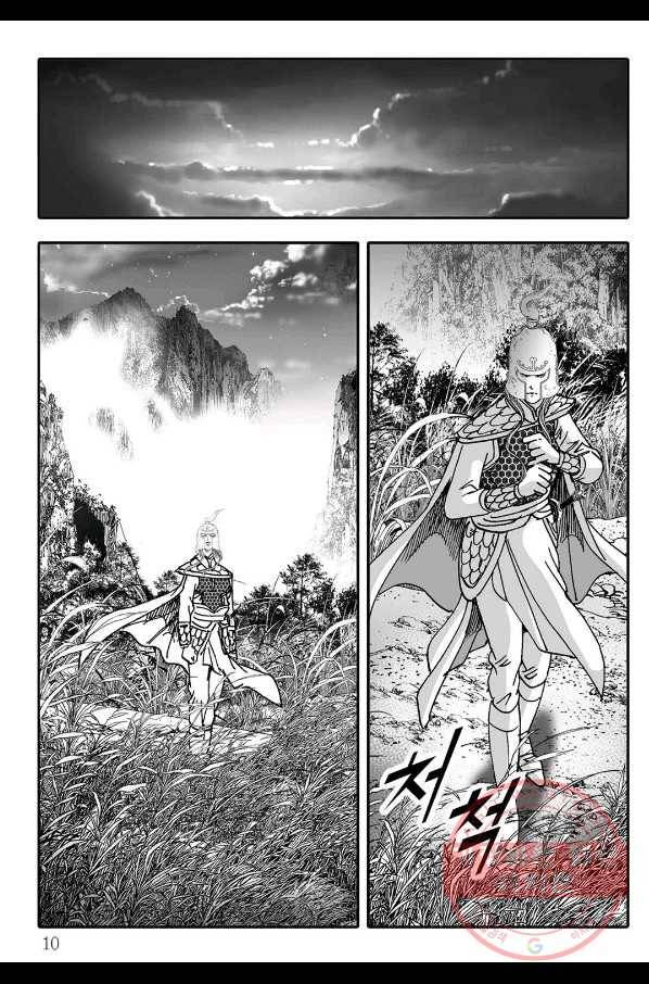 취국 13화 3