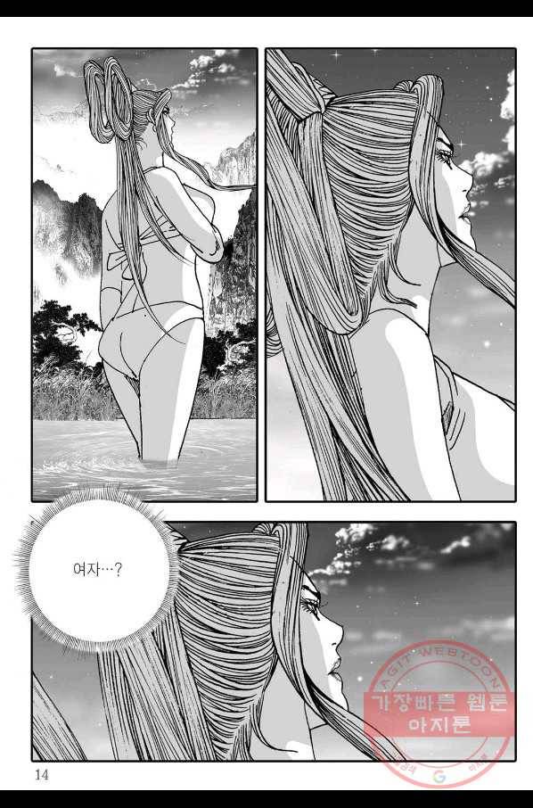 취국 13화 7