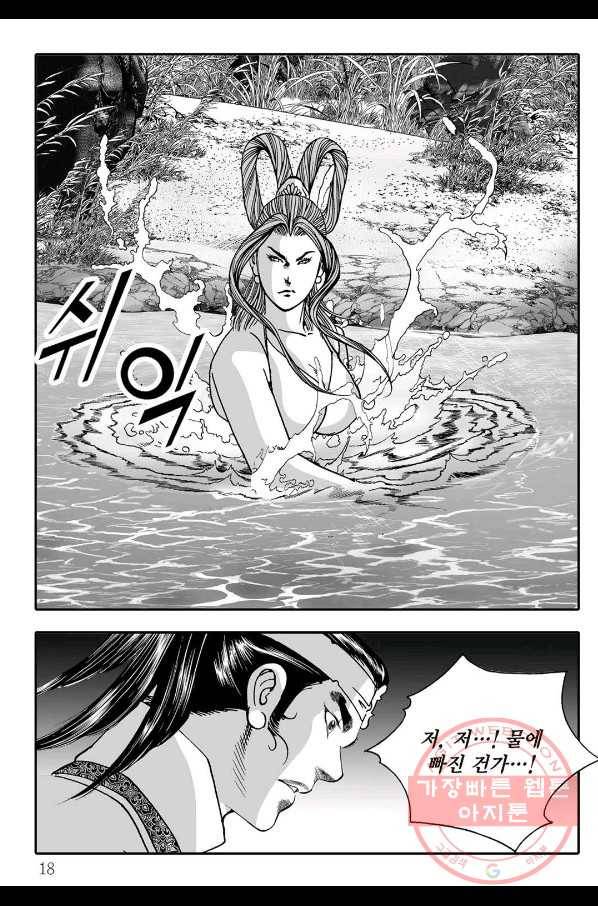 취국 13화 11