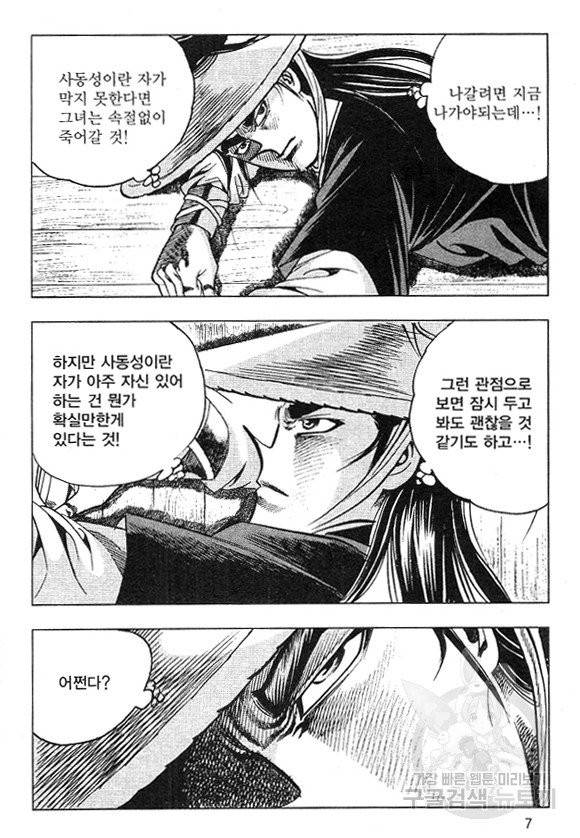 천년제일상인 23화 4