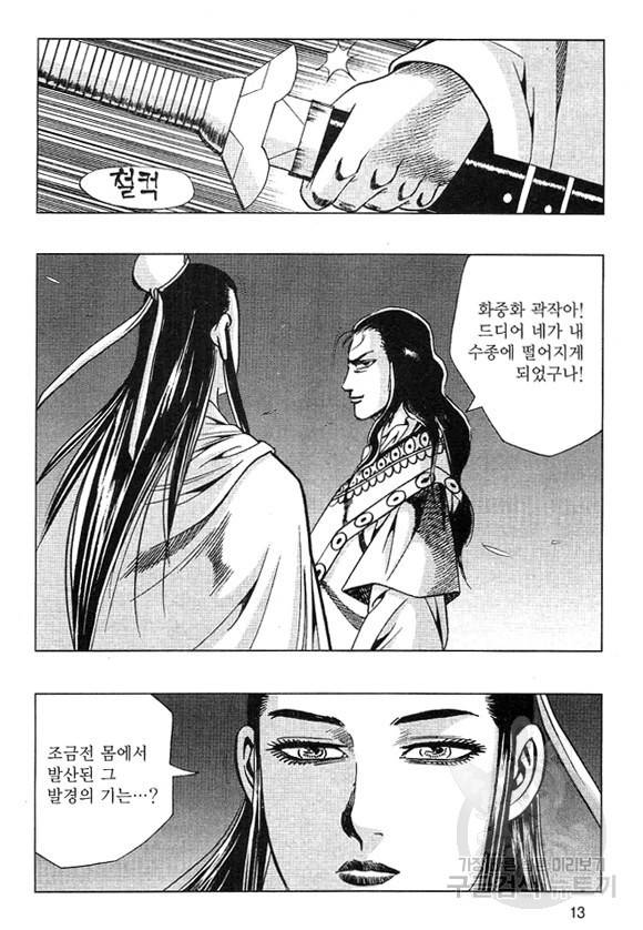 천년제일상인 23화 10