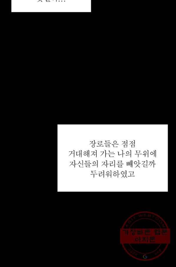 천신회귀 1화 2