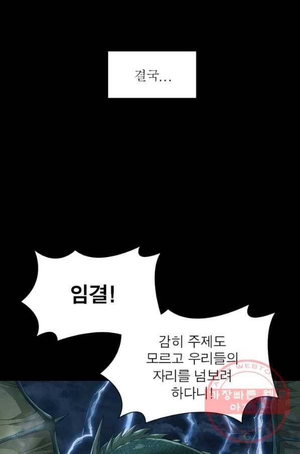 천신회귀 1화 3