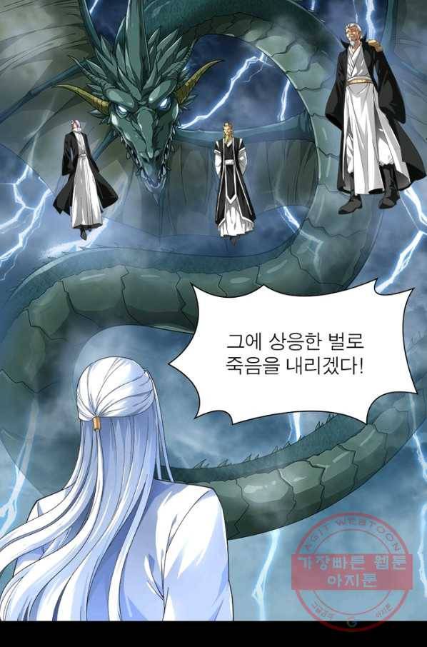 천신회귀 1화 4
