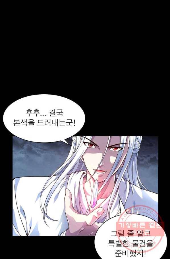 천신회귀 1화 5