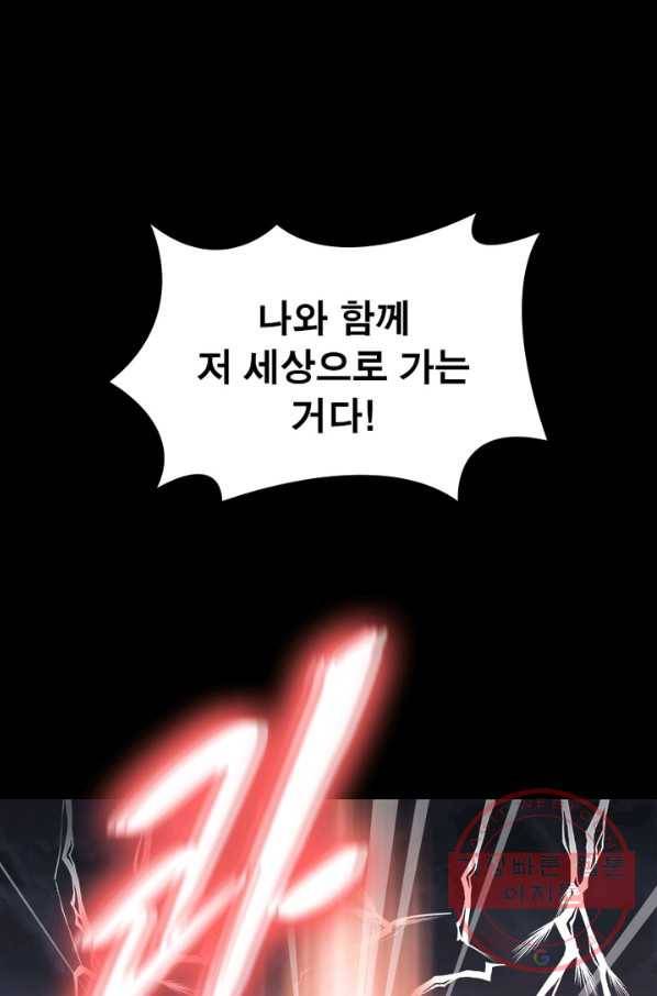 천신회귀 1화 7