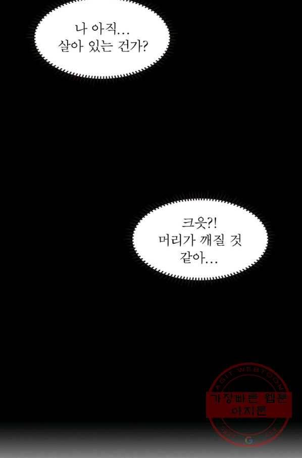 천신회귀 1화 10