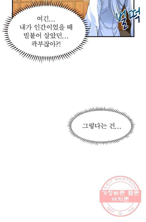 천신회귀 1화 12