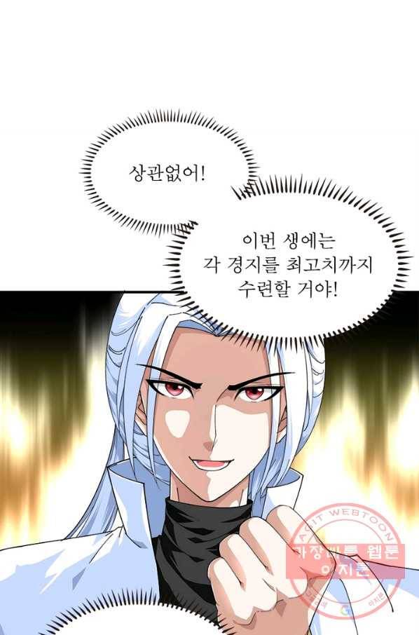 천신회귀 1화 15