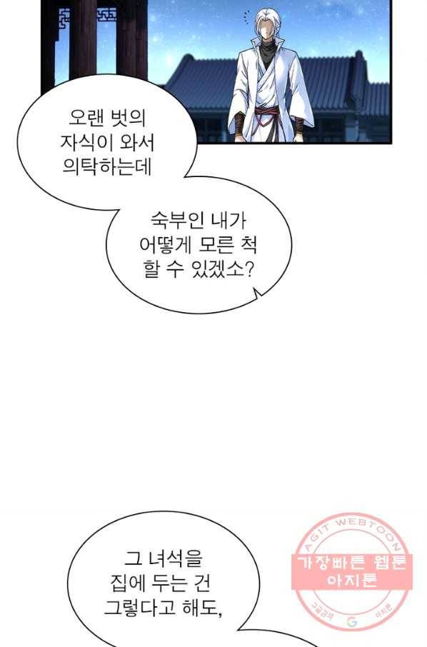 천신회귀 1화 21