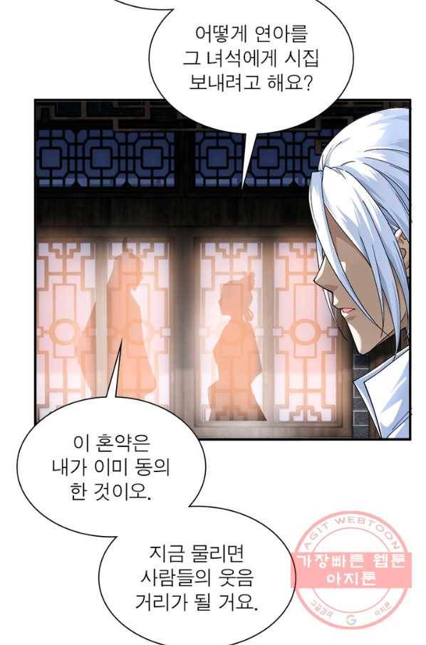 천신회귀 1화 22