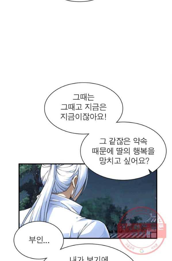천신회귀 1화 23