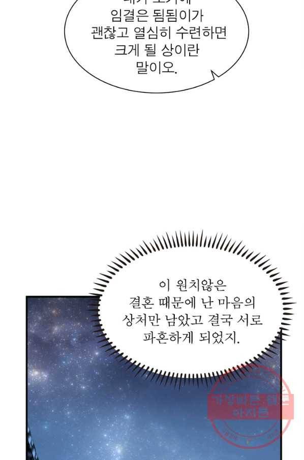 천신회귀 1화 24
