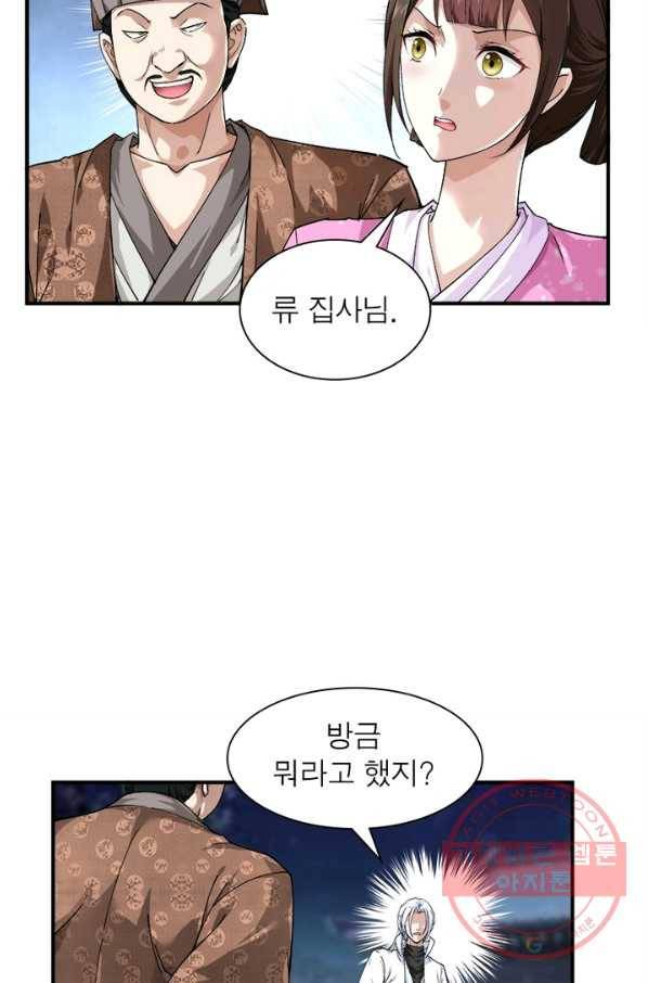 천신회귀 1화 28