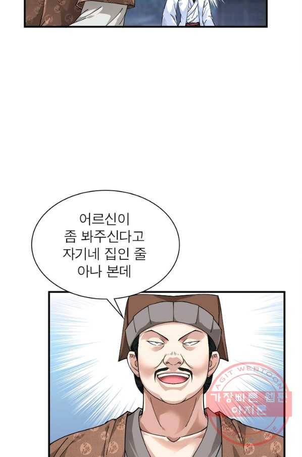 천신회귀 1화 29