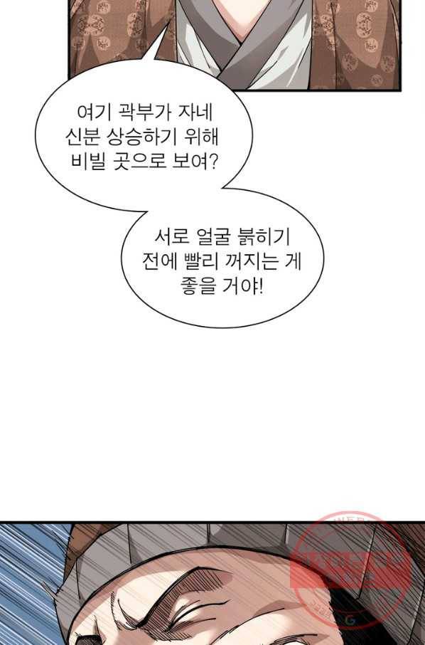 천신회귀 1화 30