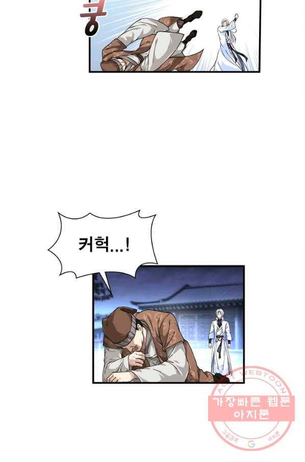 천신회귀 1화 32