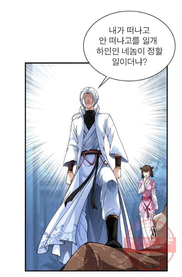 천신회귀 1화 34