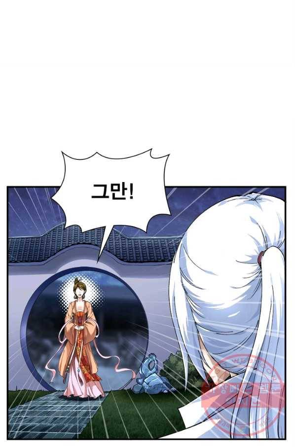 천신회귀 1화 35