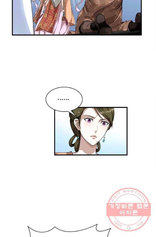 천신회귀 1화 37