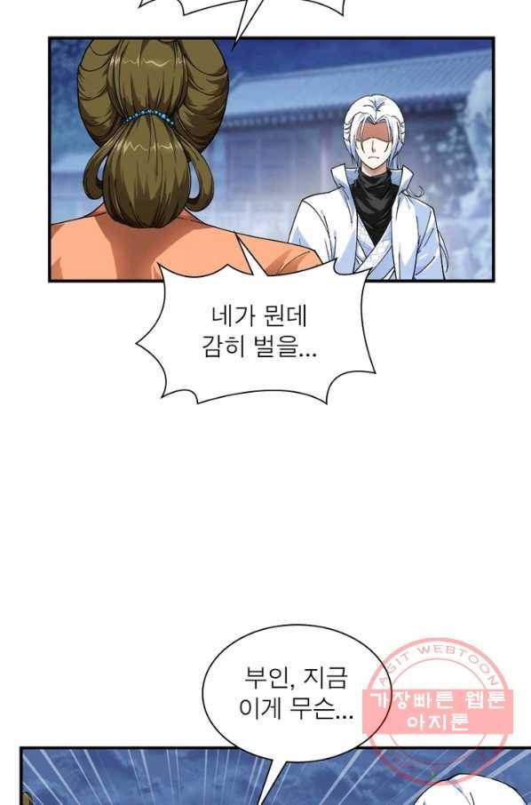 천신회귀 1화 40