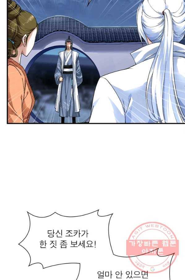 천신회귀 1화 41