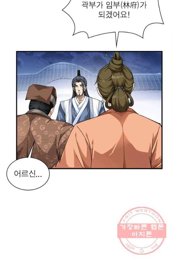 천신회귀 1화 42