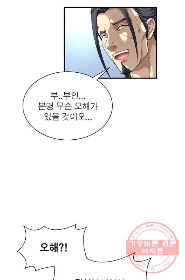 천신회귀 1화 43