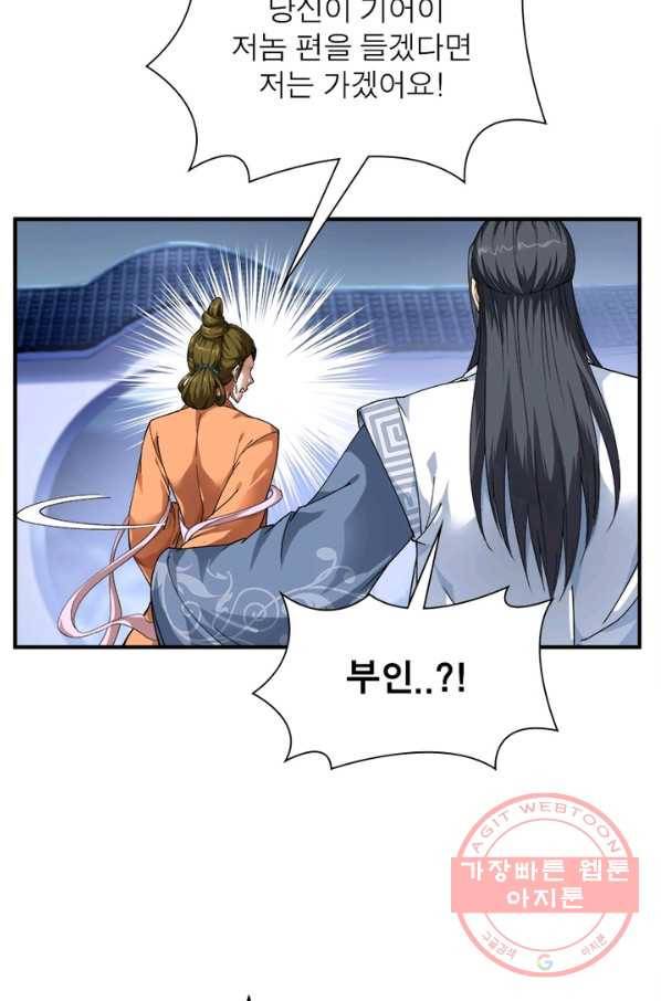 천신회귀 1화 44
