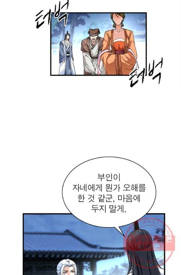 천신회귀 1화 45