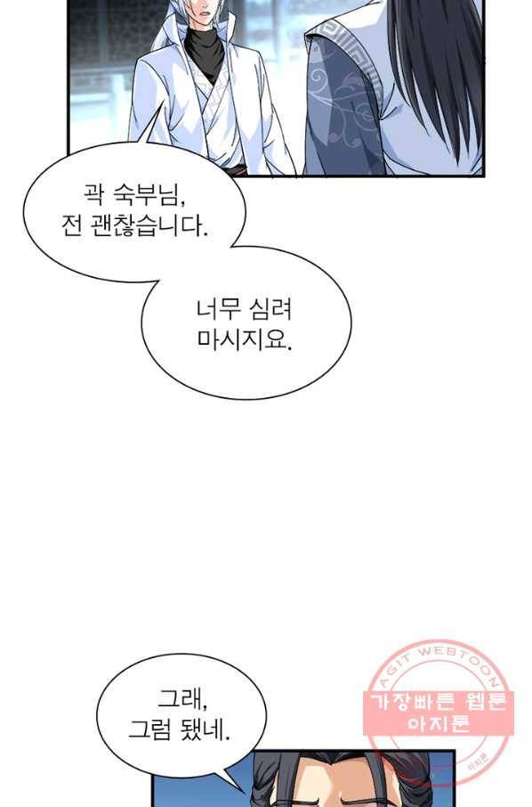 천신회귀 1화 46