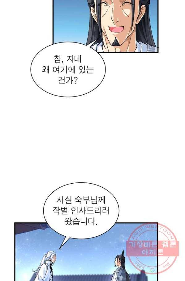 천신회귀 1화 47