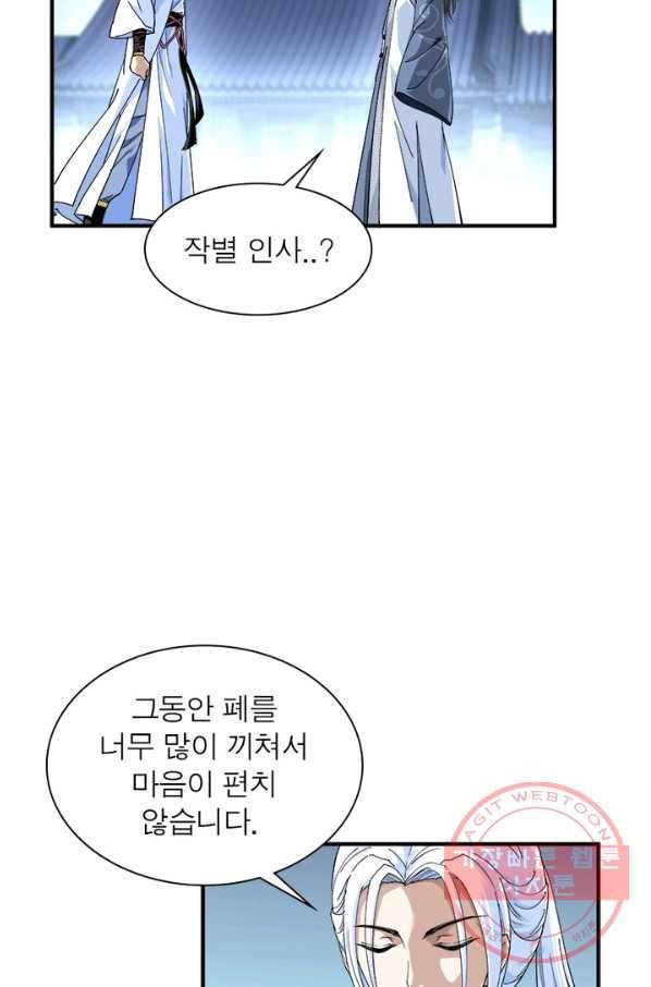 천신회귀 1화 48