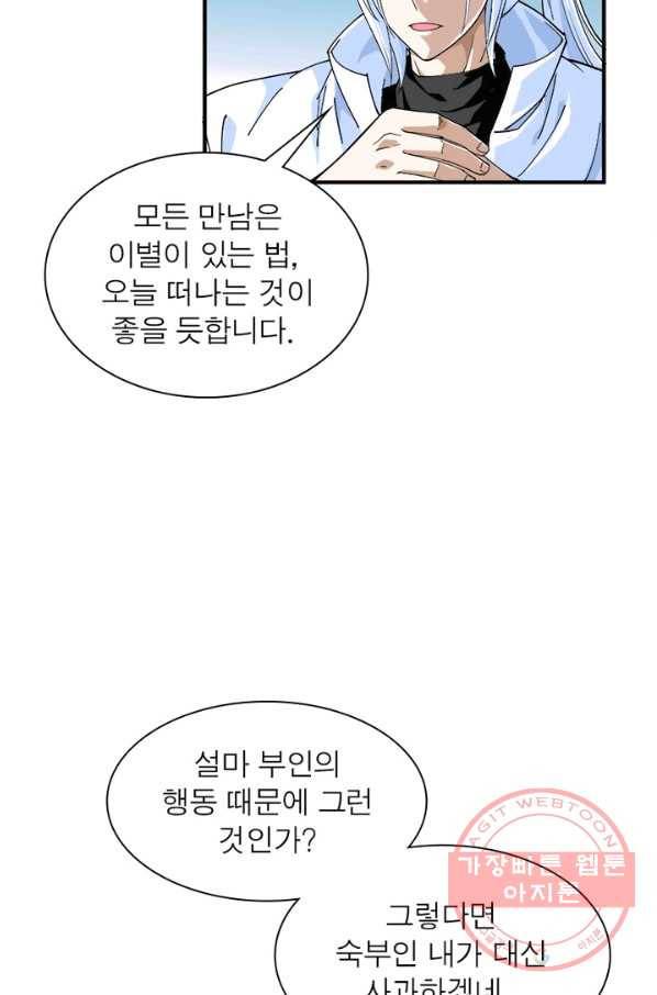 천신회귀 1화 49