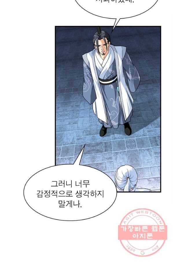 천신회귀 1화 50
