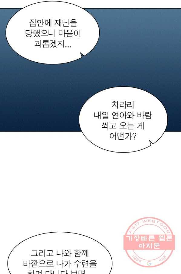 천신회귀 1화 52