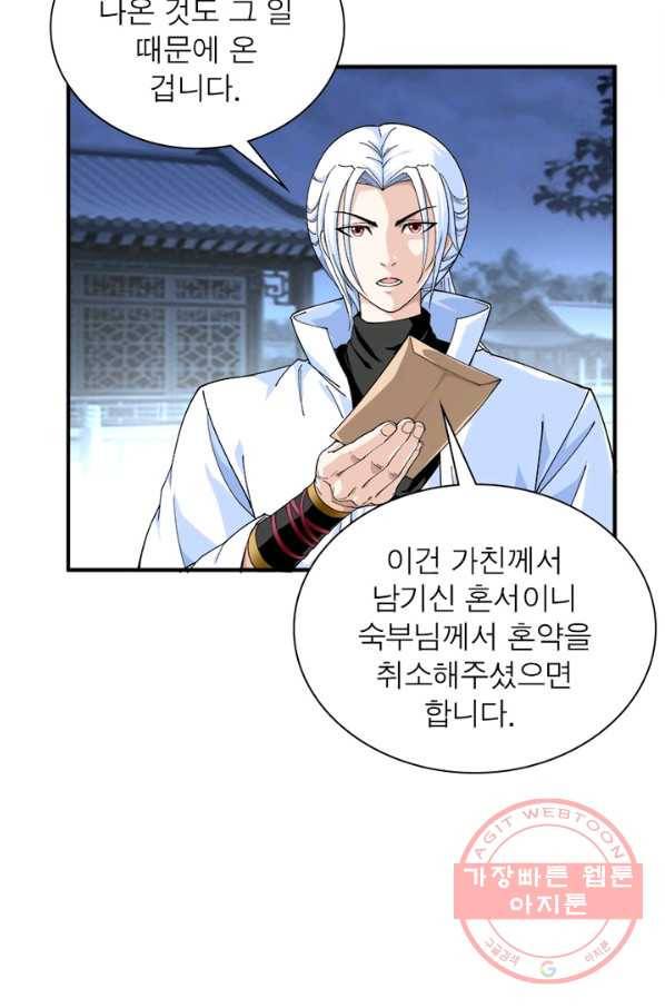 천신회귀 1화 55