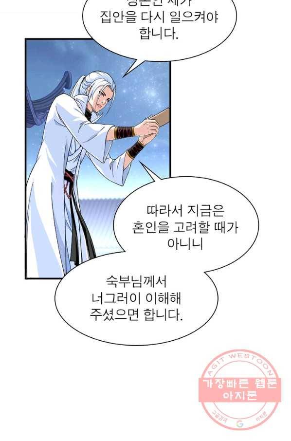 천신회귀 1화 57