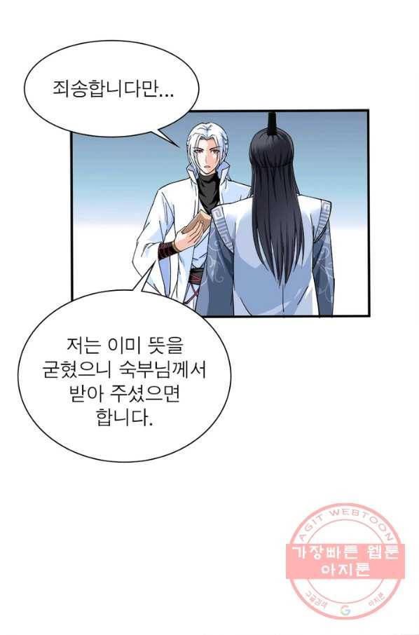 천신회귀 1화 59